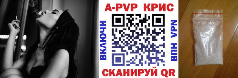 APVP Соль  кракен маркетплейс  даркнет наркотические препараты  Бабушкин 