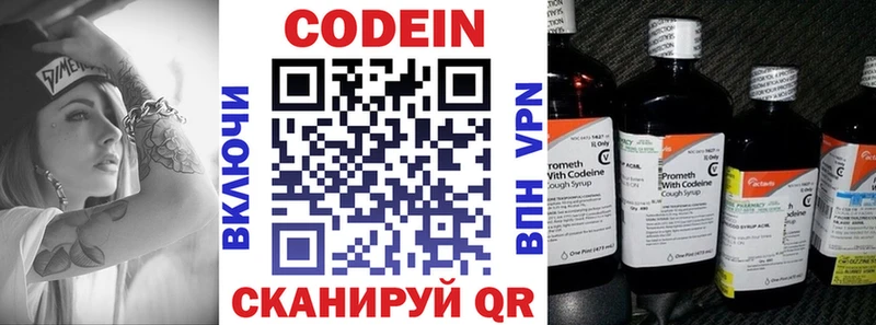 Кодеин напиток Lean (лин)  маркетплейс как зайти  Бабушкин 